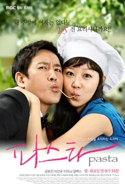 Pasta S01E08 Épisode 8
