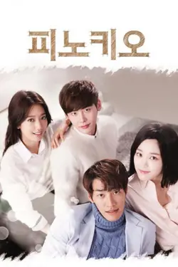 Pinocchio (2014) S01E03 La Reine des Neiges