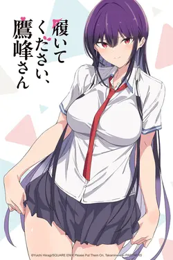 Please Put Them On, Takamine-san S01E01 Sois ma garde-robe !