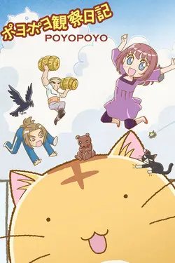 Poyopoyo (VOSTA) S01E36 Épisode 36