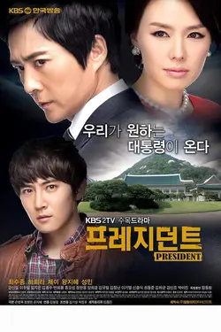 Président S01E12 Épisode 12