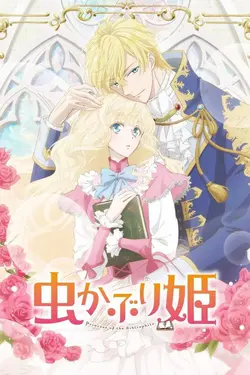 Princesse bibliophile S01E09 Une lettre de la princesse des perles