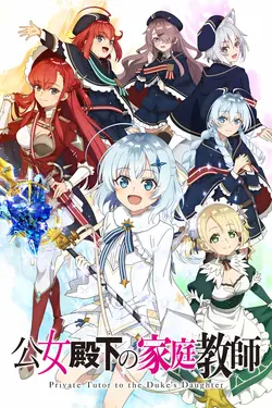 Private Tutor to the Duke's Daughter