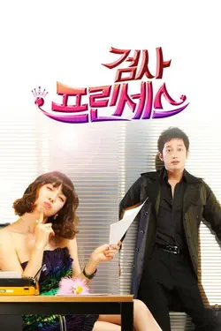 Prosecutor Princess S01E16 Épisode 16