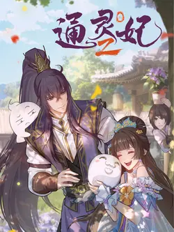 Psychic Princess S01E13 Un amour naissant