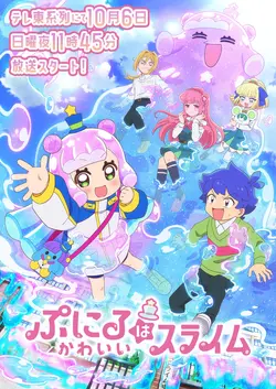Puniru is a Kawaii Slime S02E03 Rune Rune Dance
