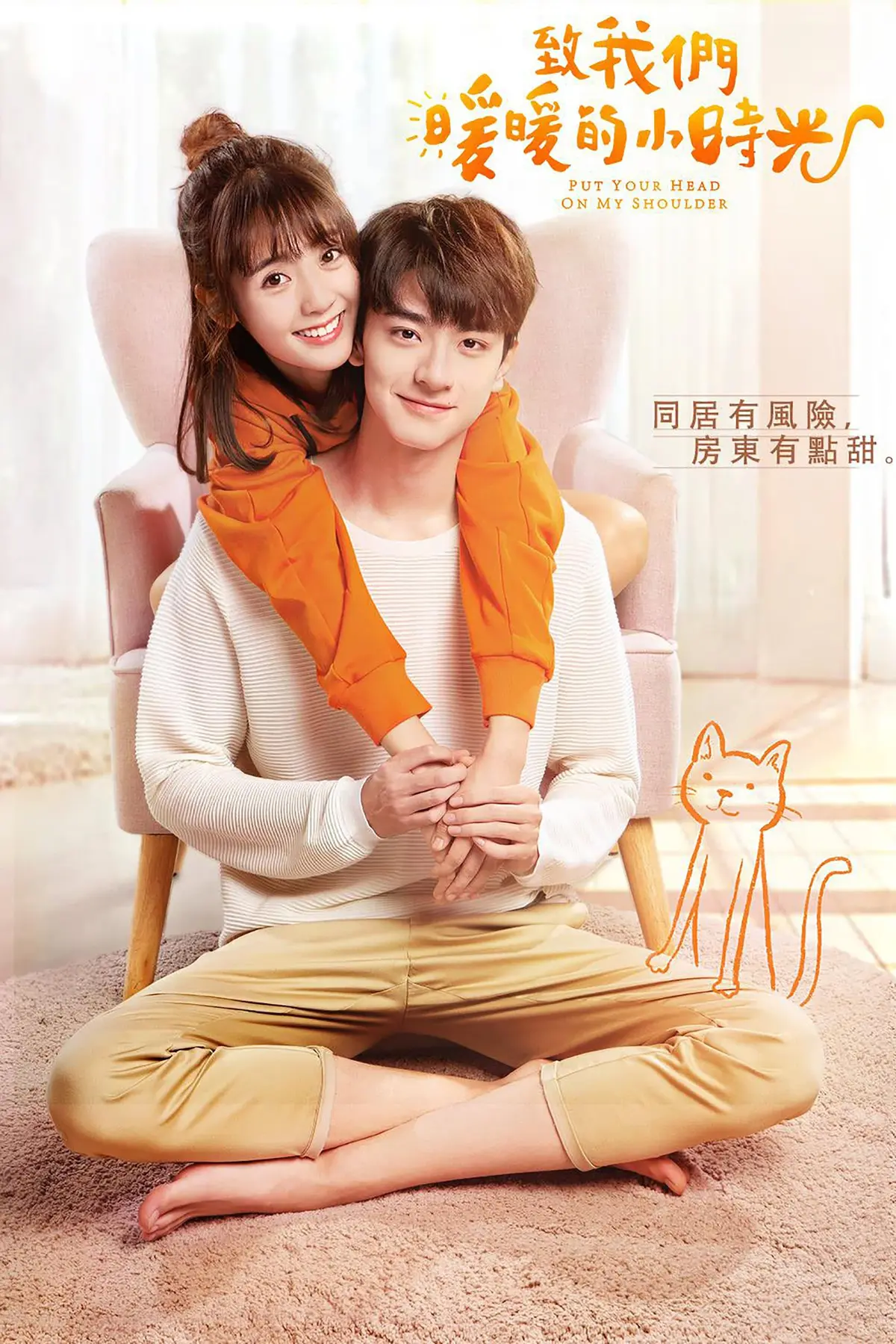 Put Your Head On My Shoulder