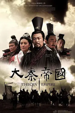 Qin Empire: Alliance S04E74 Épisode 74