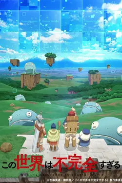 Quality Assurance in Another World S01E02 Makoto Haga