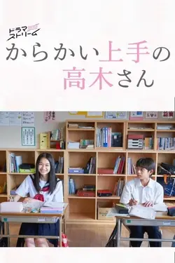 Quand Takagi me taquine S01E03 Épisode 3