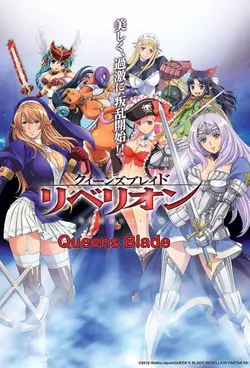 Queen's Blade: Rebellion S01E06 Épisode 6