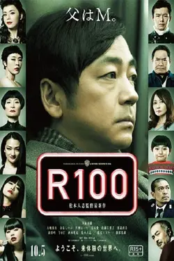 Affiche R-100