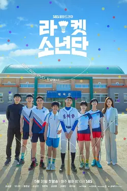 Racket Boys S01E16 Épisode 16