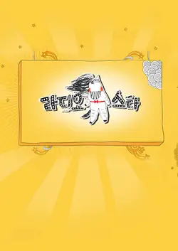 Radio Star S01E181 Épisode 181