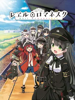 Rail Romenesque Rail Romanesque streaming: regarder en streaming