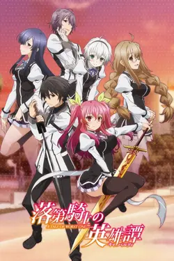 Rakudai Kishi no Cavalry S01E07 L'Assassin des escrimeurs II