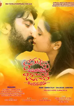 Ramudu Anukoledhu Jaanaki Kalaganaledhu