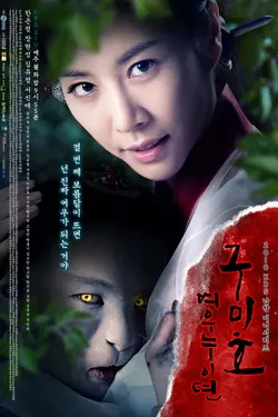 Rancune : La révolte des Gumiho S01E02 Épisode 2