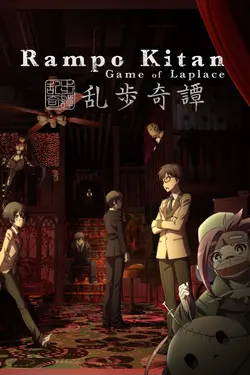 Ranpo Kitan: Game of Laplace S01E06 Une vision de l'enfer