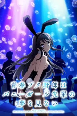 Rascal Does Not Dream of Bunny Girl Senpai S01E09 Sister Panic