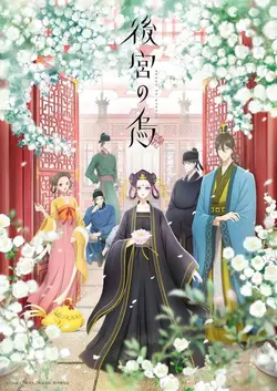 Raven of the Inner Palace S01E08 L'hirondelle bleue