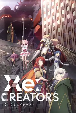 Re:CREATORS S01E17 Je veux dire, je le créateur