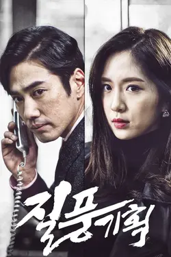 Ready For Start S01E08 Épisode 8