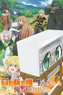 Reborn as a Vending Machine, I Now Wander the Dungeon S01E03 Renaissance