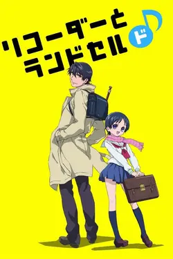 Recorder & Randsell S03E08 Épisode 8