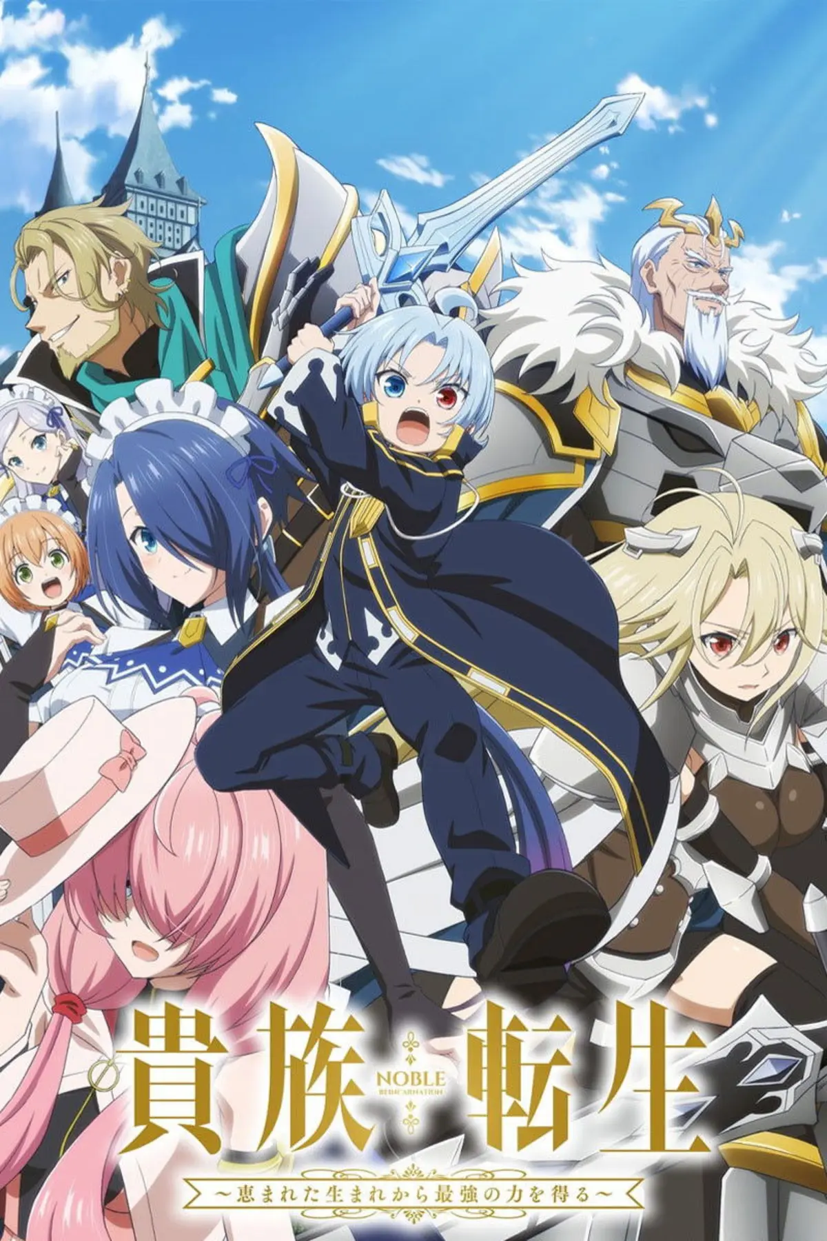 Reincarnation - Megumareta Umare Kara Saikyou no Chikara wo Eru