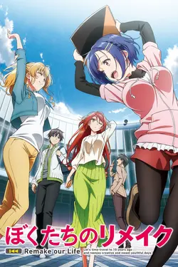 Remake Our Life! S01E05 Révéler mes sentiments