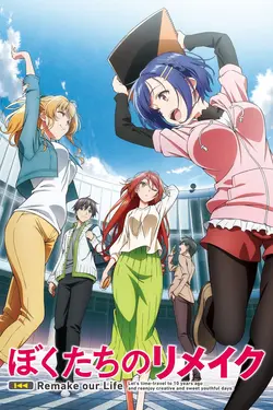 Remake Our Life! S01E12 Se tourner vers l'avenir