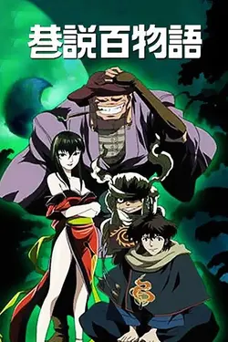 Requiem from the Darkness S01E09 Épisode 9