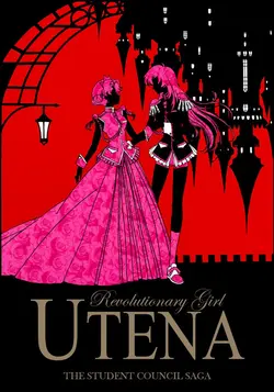 Revolutionary Girl Utena