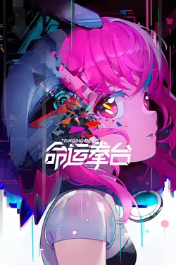 Ringing Fate S01E06 Épisode 6