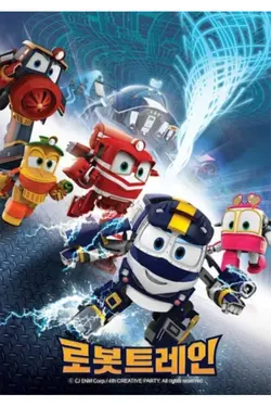 Robot Trains S02E16 Bienvenue chez les Railwatch, José !