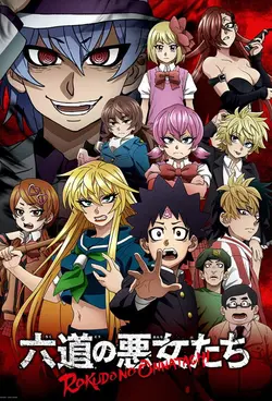 Rokudo's Bad Girls S01E10 On va gagner