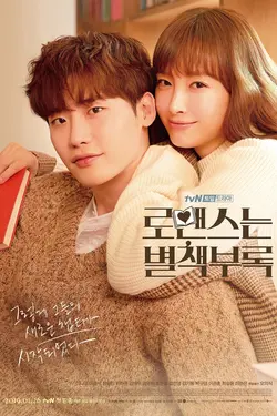 Romance is a Bonus Book S01E09 That Old Book Is Like The First Time Reading