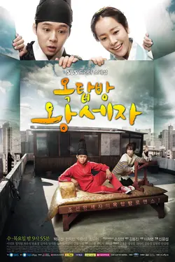 Rooftop Prince S01E19 Épisode 19