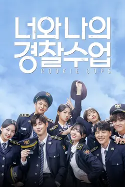 Rookie Cops S01E10 ÉPISODE 10