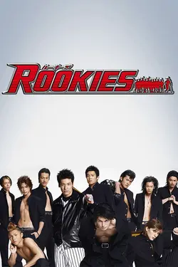 Rookies S01E09 Fierté sordide