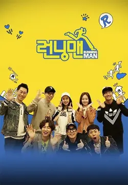 Running Man E67 Hwaseong Coastal Village Area