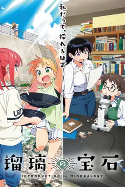 Ruri no houseki S01E06 En contemplant ce bleu