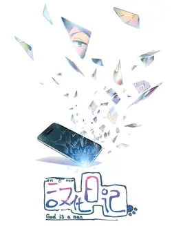 Sacrée galère ! S01E06 Épisode 6