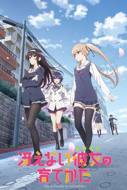 Saekano: Comment éduquer une petite amie ennuyeuse S01E13 Épisode 13