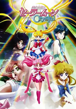 Sailor Moon Crystal S03E08 Infini 7 - Transformation - Super Sailor Moon