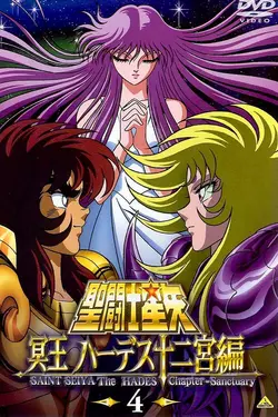 Saint Seiya - Chapitre Hadès S03E01 Le châtiment divin, l'ultime éclipse