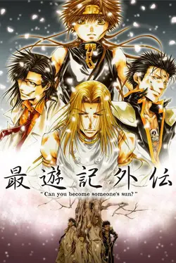 Saiyuki Gaiden S01E02 Chapitre deuxième