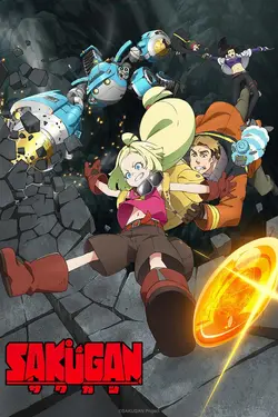 Sakugan S01E02 Bonne journée et au revoir