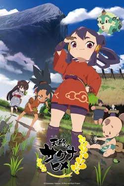 Sakuna : Of Rice and Ruin